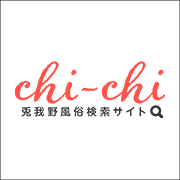 兎我野風俗検索サイト Chi Chi