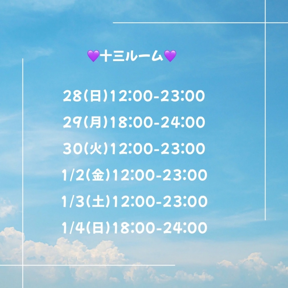 来週のスケジュールでの画像