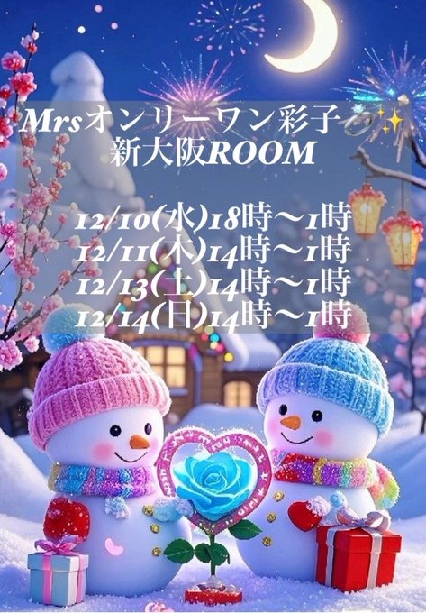 彩子(あやこ)の日記