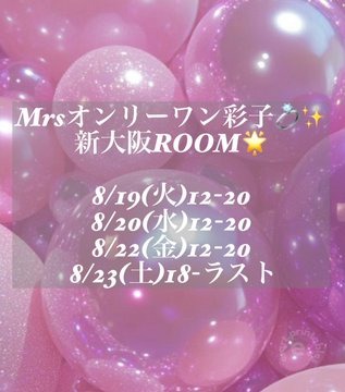 彩子（あやこ）の日記