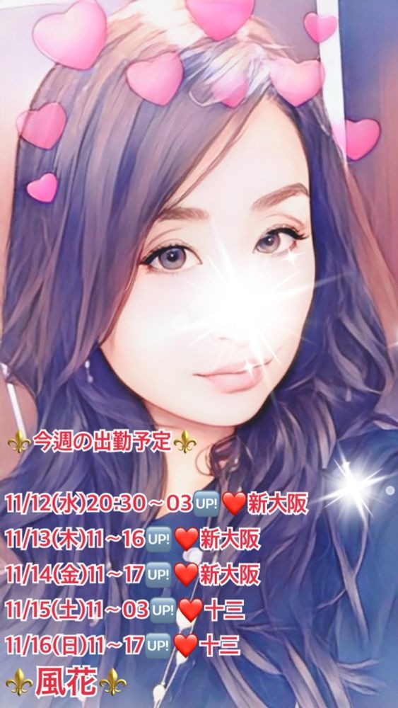 風花(ふうか)の日記