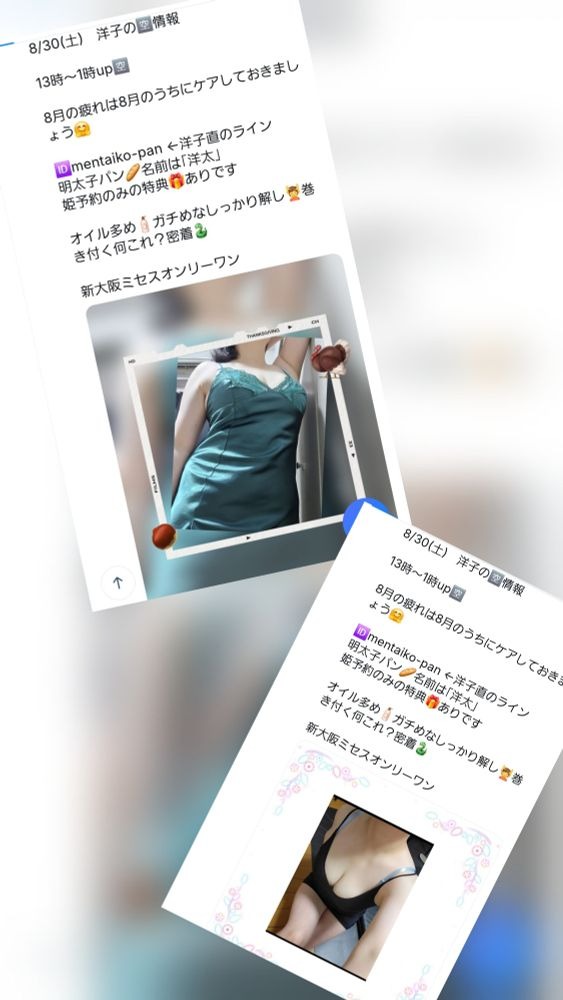 8/30(土)　洋子の&#x1の画像