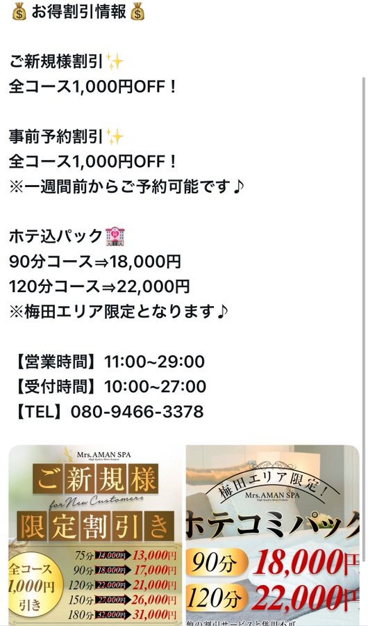 白咲の日記
