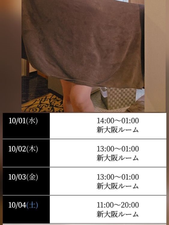 18時45分～S様ずいぶの画像