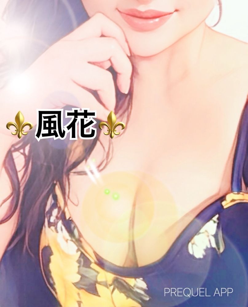 風花（ふうか）の日記