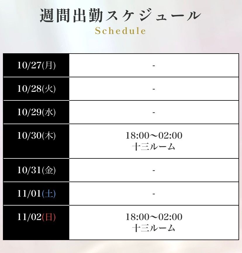 愛(あい)の日記