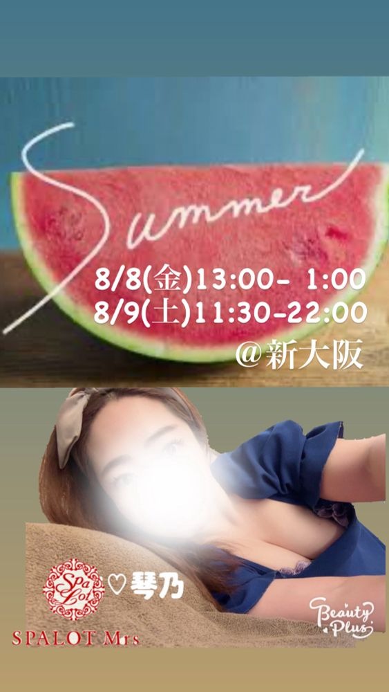 琴乃-ことの-の日記