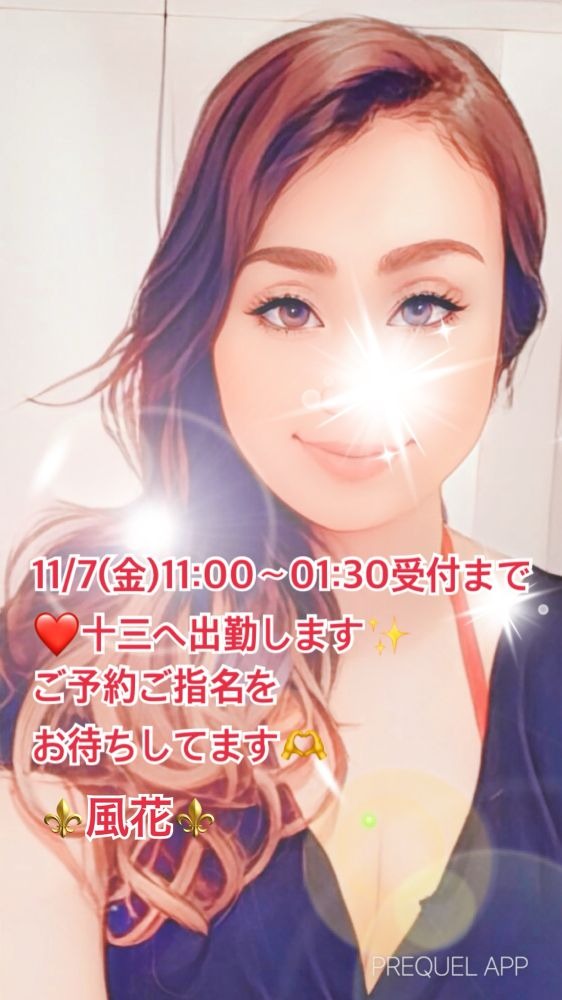 風花(ふうか)の日記