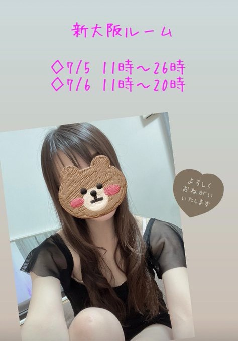 神白の日記
