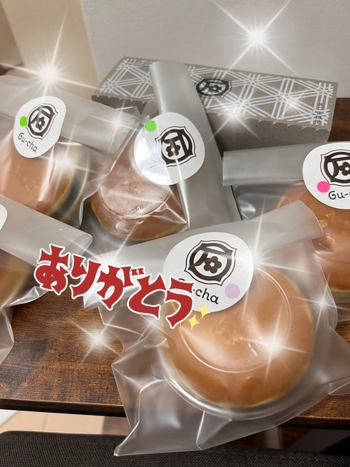 いっぱいの差し入れあの画像