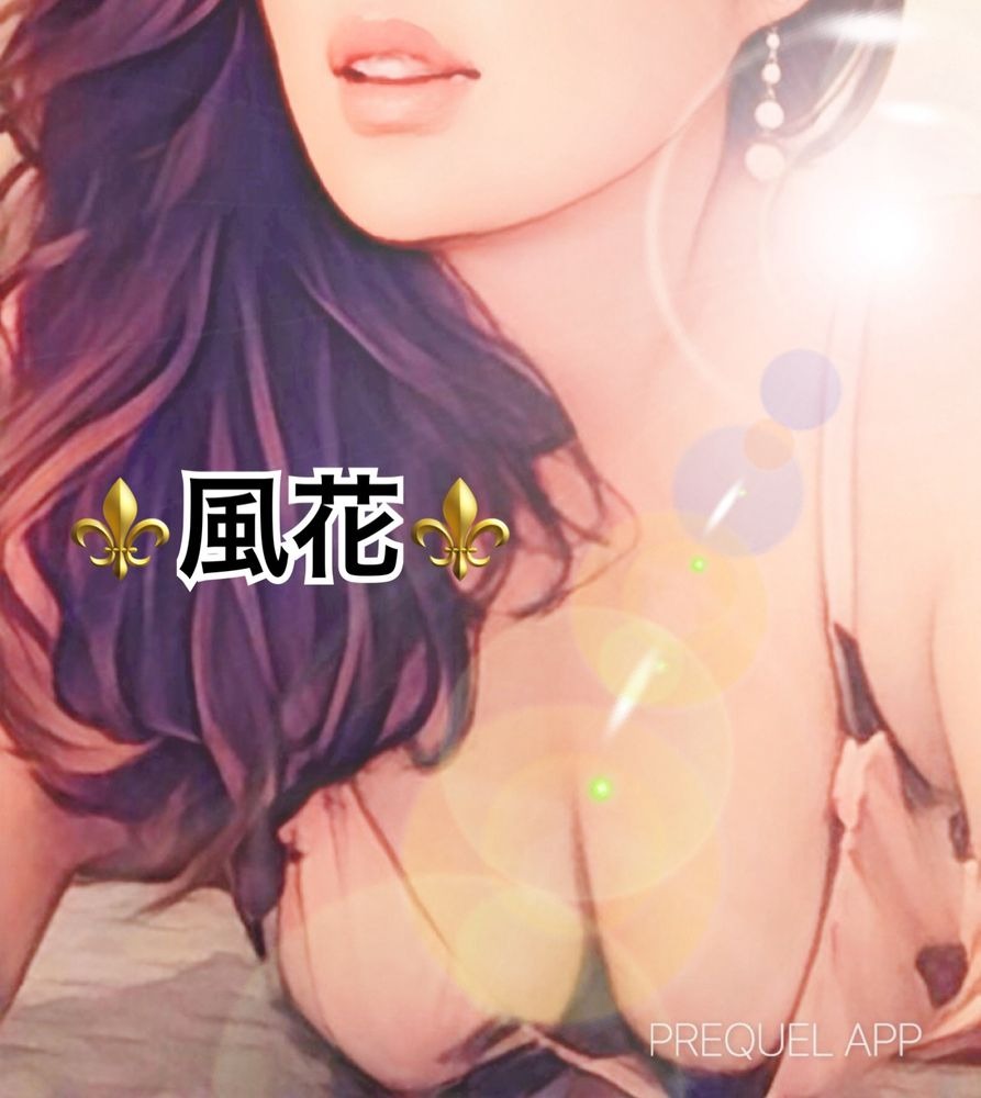 風花（ふうか）の日記