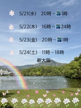 &#x1F380;今週の出勤の画像