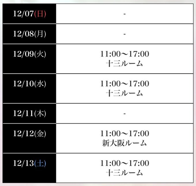 紗奈(さな)の日記