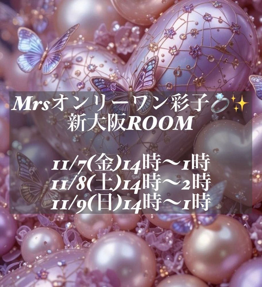 彩子（あやこ）の日記