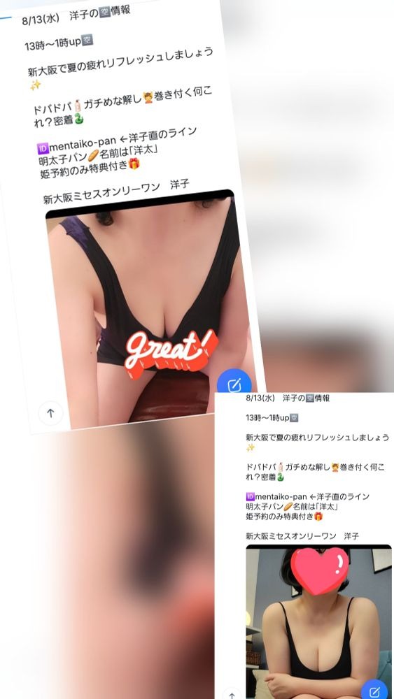 洋子（ようこ）の日記