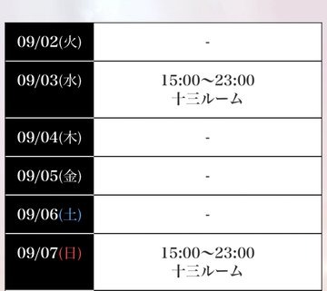 結衣（ゆい）の日記