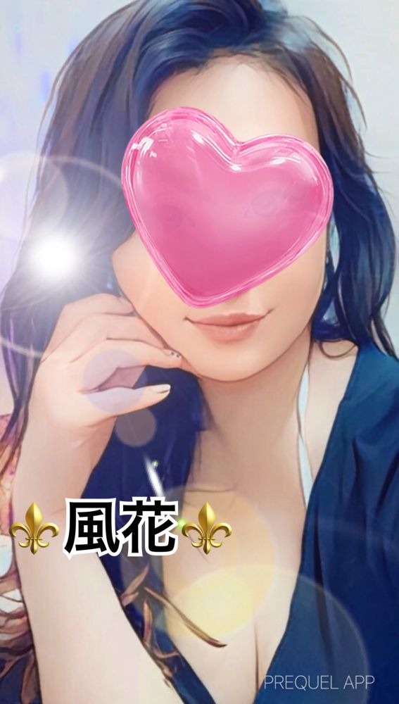 風花（ふうか）の日記