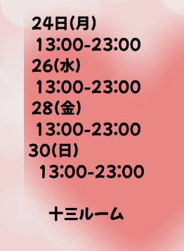 空（そら）の日記