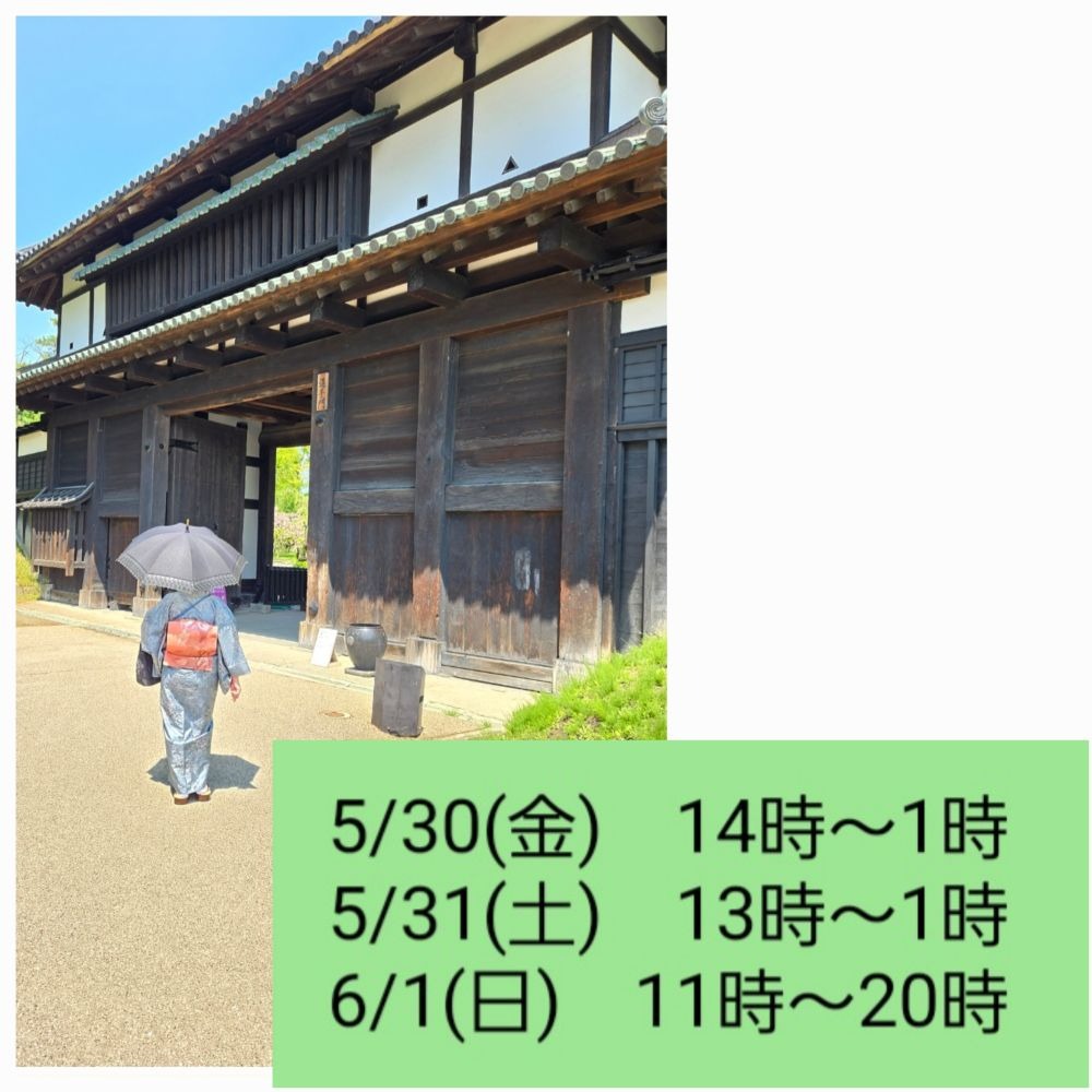 5/30(金)　11時半現在の画像