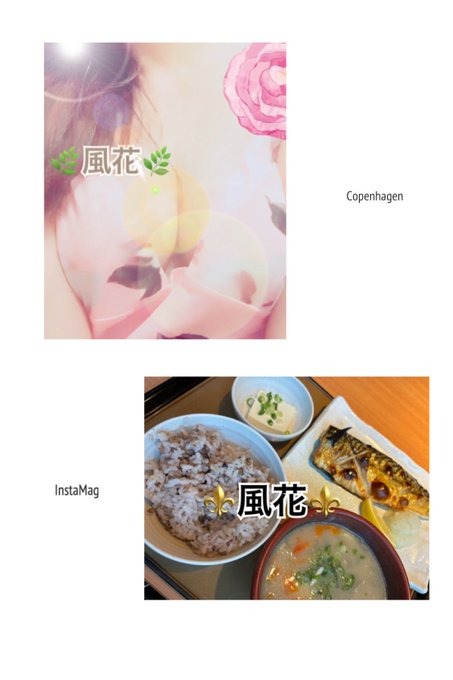 風花（ふうか）の日記