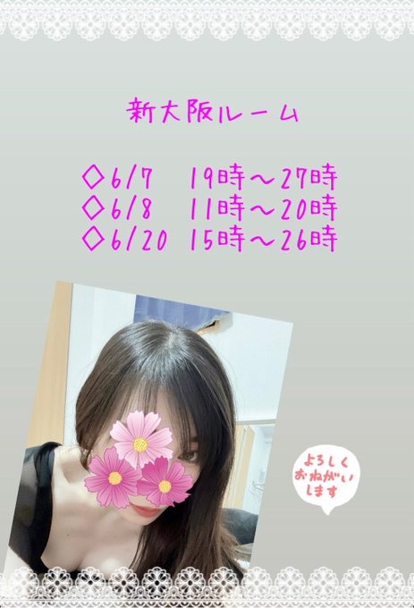 神白の日記
