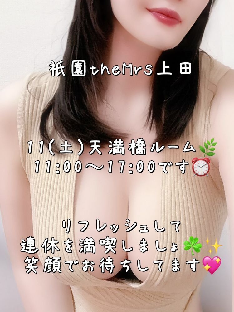 上田の日記