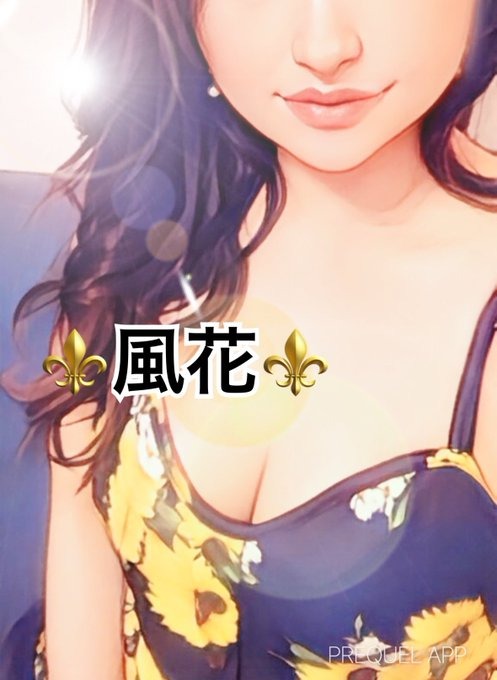 風花（ふうか）の日記