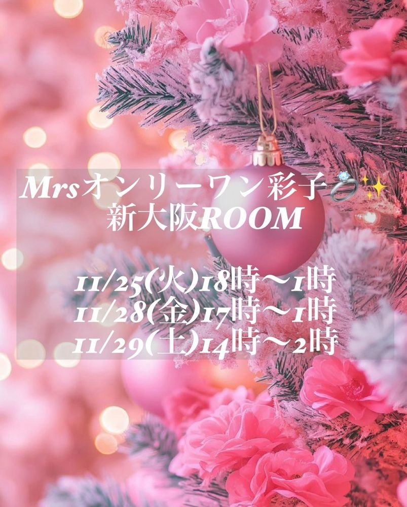 いつもご指名下さる仲の画像