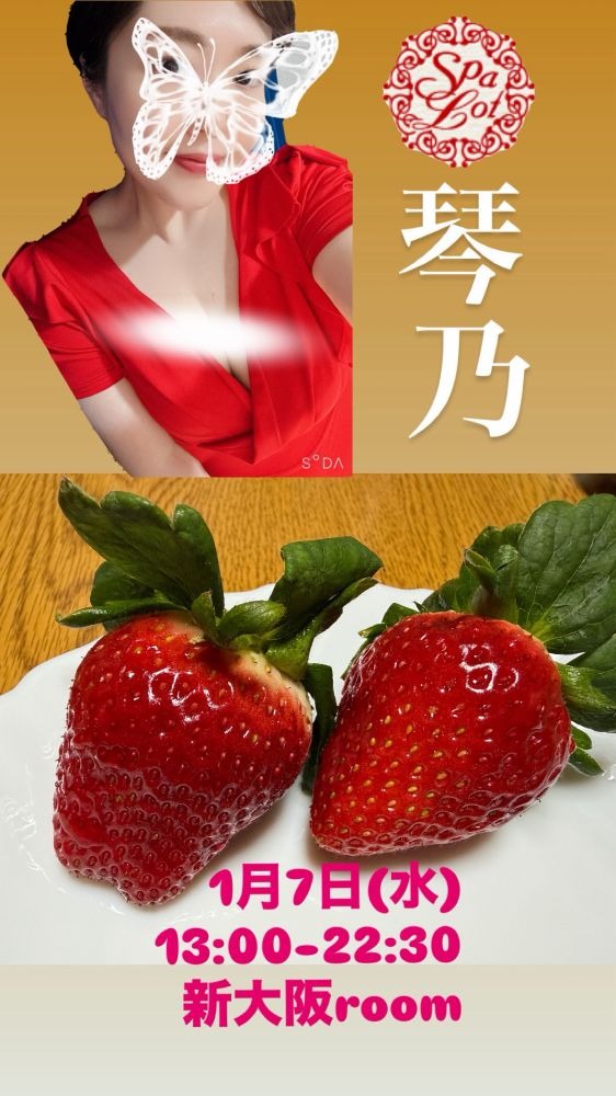 琴乃-ことの-の日記