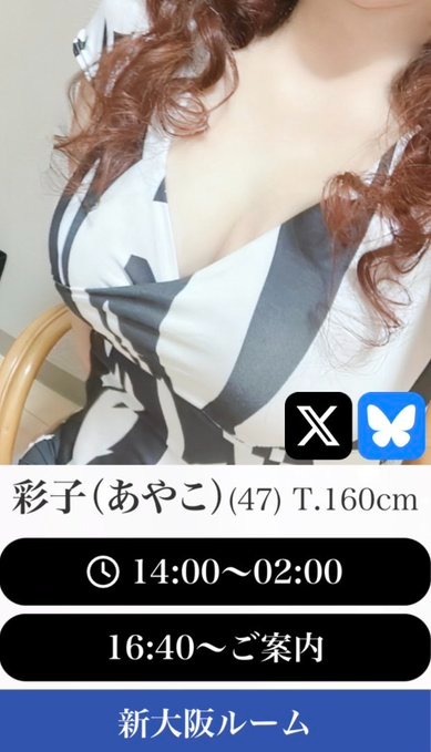 彩子（あやこ）の日記