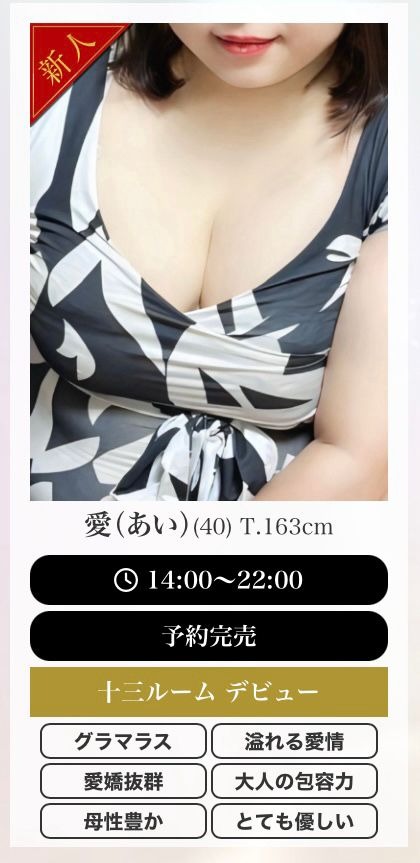愛（あい）の日記