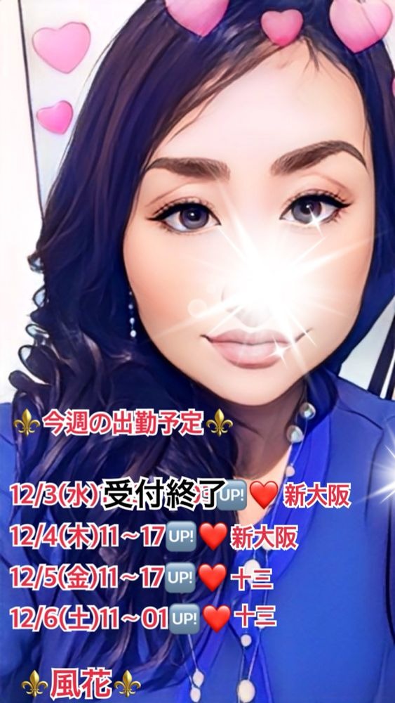 リピさま、会員の皆様の画像