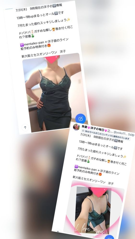 指名ご予約ありがとうの画像