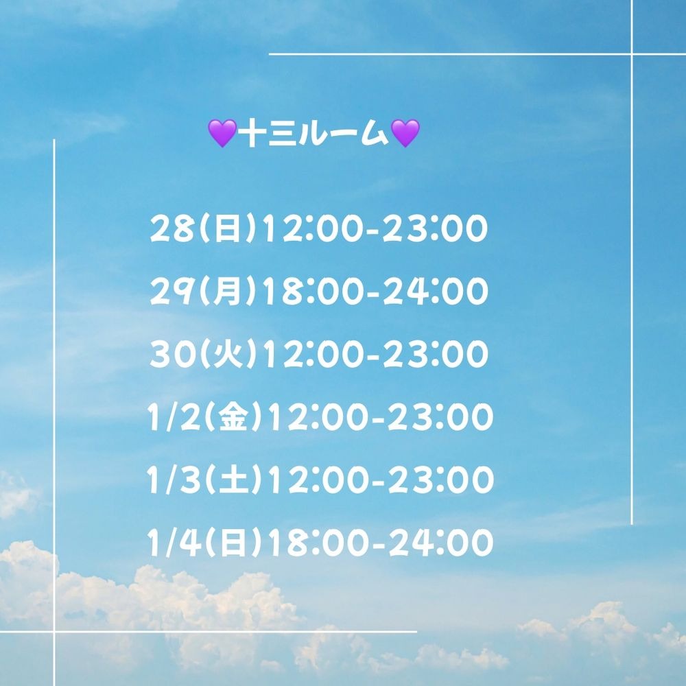 空（そら）の日記