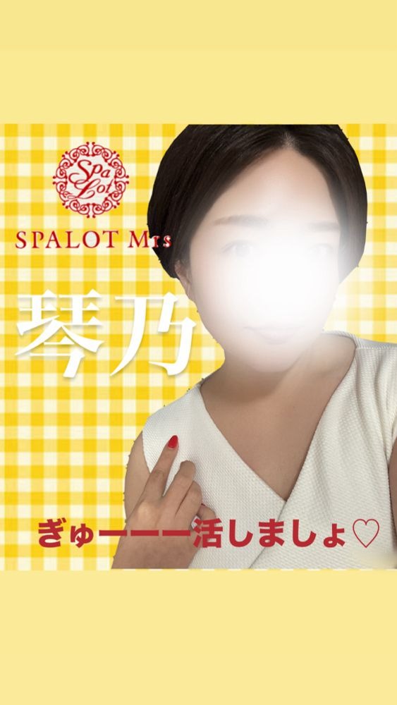 琴乃-ことの-の日記