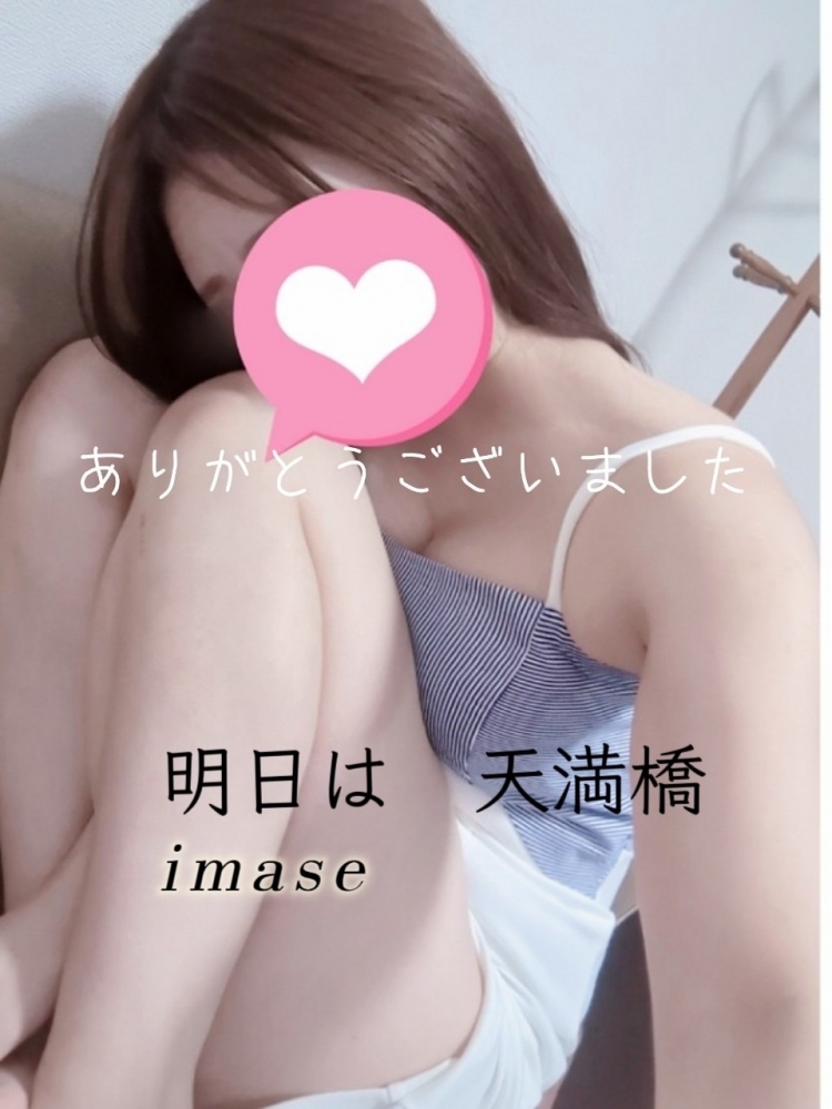 今瀬の日記