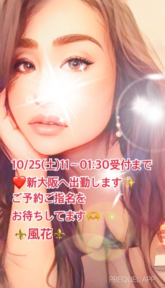 風花(ふうか)の日記