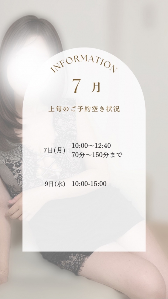 美川の日記
