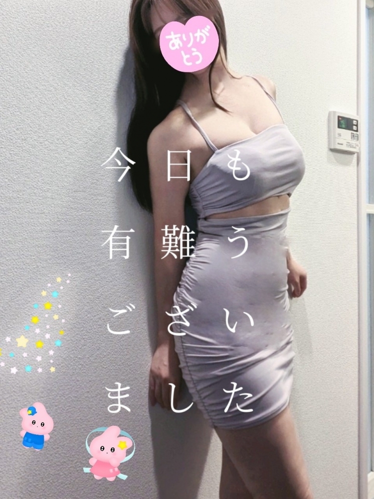 お疲れ様です、今日もの画像