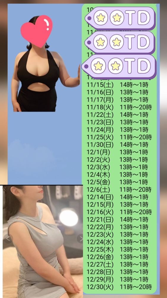 明日　11/15(土)～新の画像