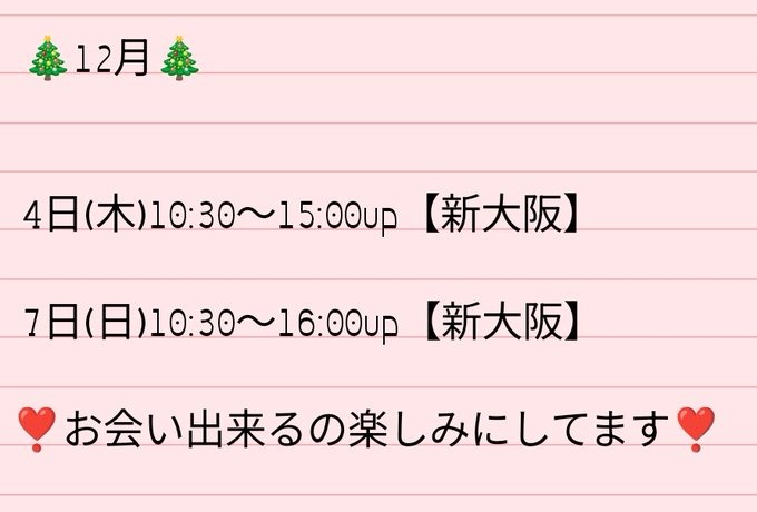 &#x1F384;&#x1F385;の画像