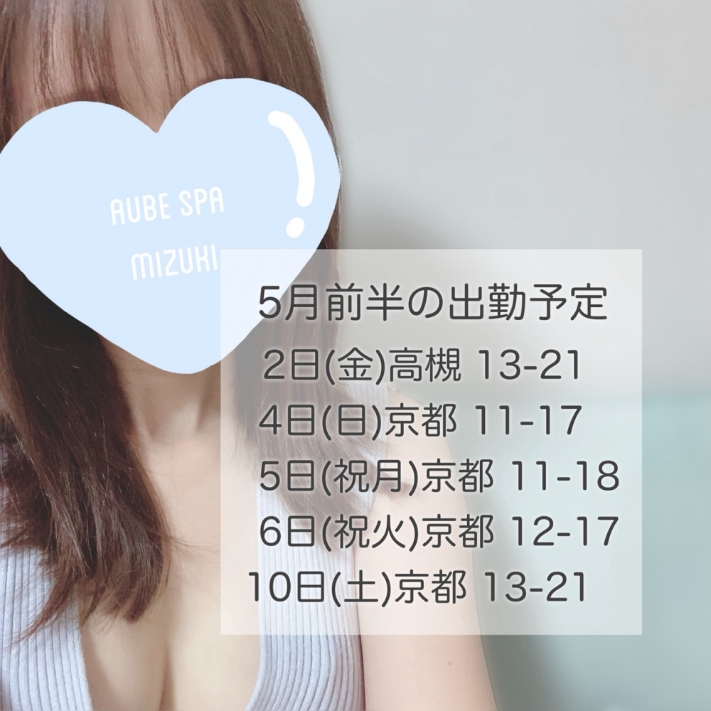 水木の日記