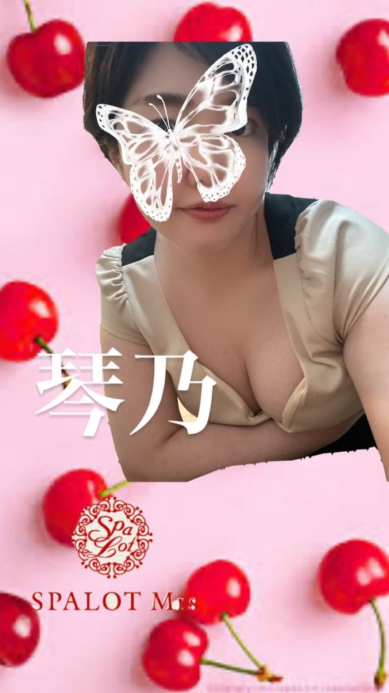 琴乃-ことの-の日記