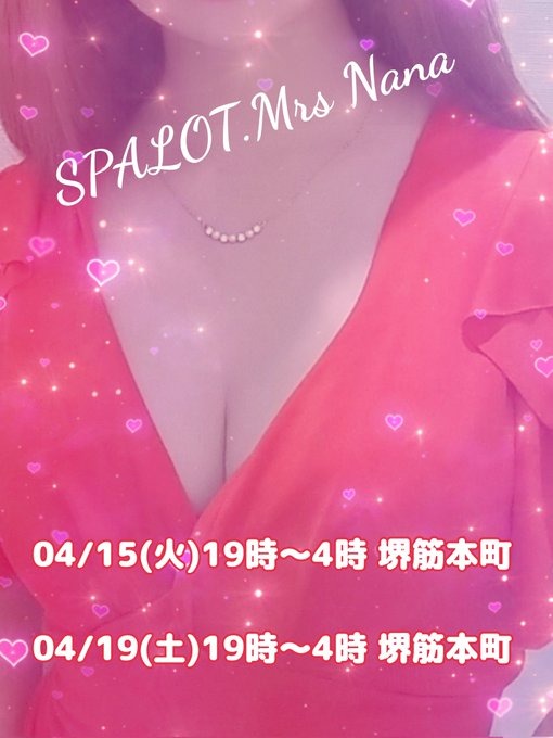 先週もありがとうござの画像