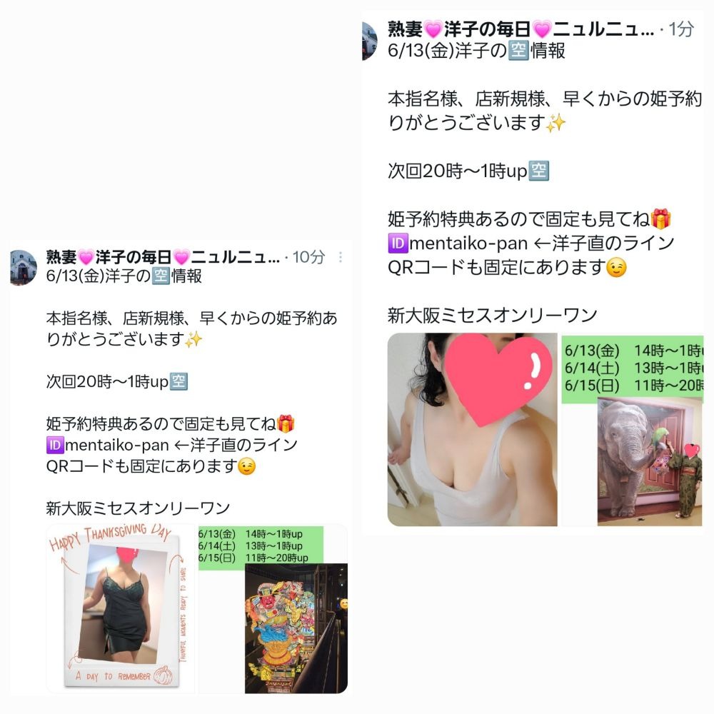 洋子（ようこ）の日記