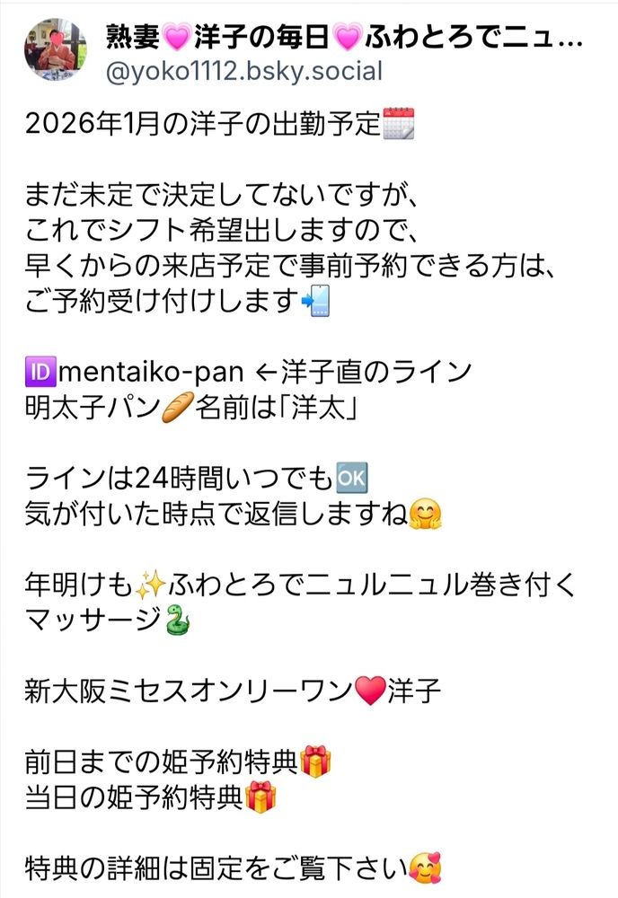 洋子（ようこ）の日記