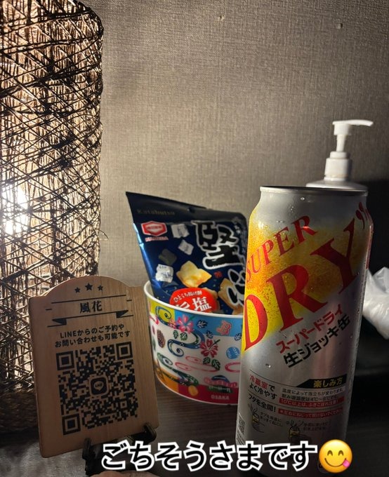 風花（ふうか）の日記