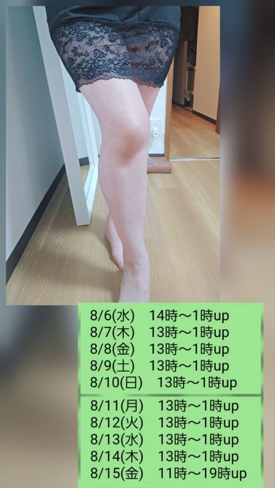 8/12(火) 13時~1時uの画像