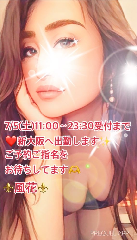風花（ふうか）の日記