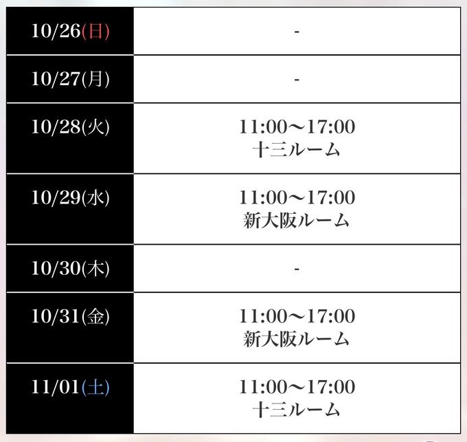 紗奈(さな)の日記